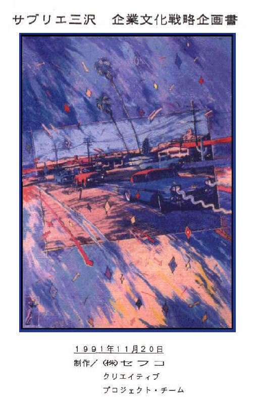 William Spencer III - Paintings and contemporary Art
